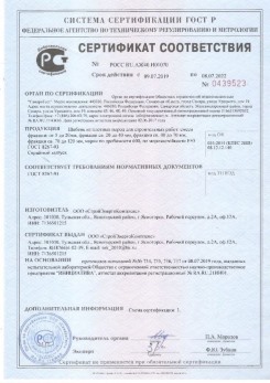 2020.08.24 Дзержинск - Щебень и гравий из плотных горных пород для строительных работ.