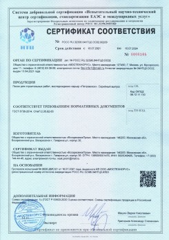 2021.03.09 Дзержинск - Песок для строительных работ (Карьер Долматово 4), ГОСТ 8736-2014.